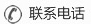 服務熱線